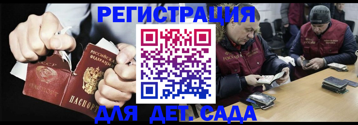 прописка законно в Заречном