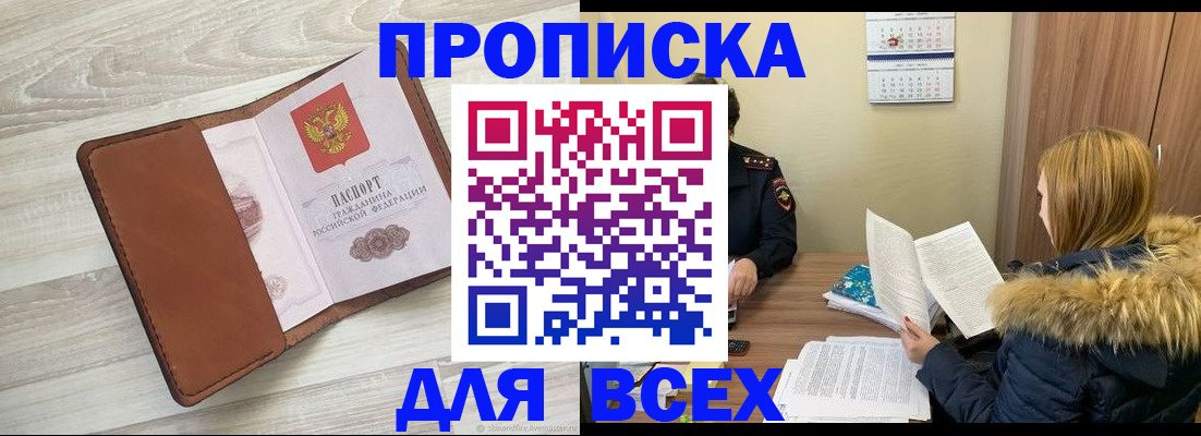 пропишу в квартире в Заречном
