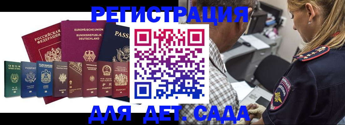 прописка для кредита в Заречном
