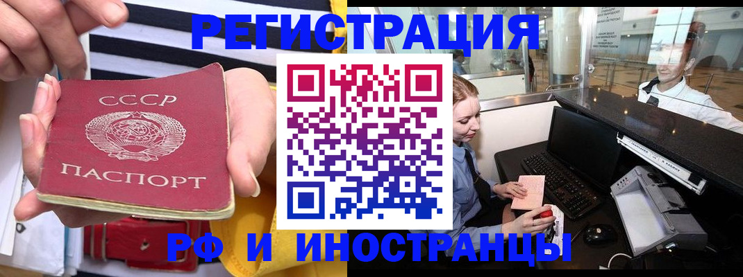 прописка ребенка в Заречном