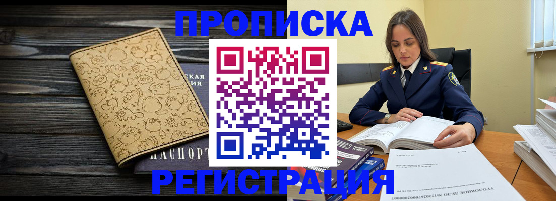 прописка для кредита в Заречном